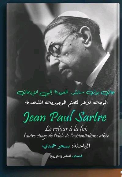 جان بول سارتر